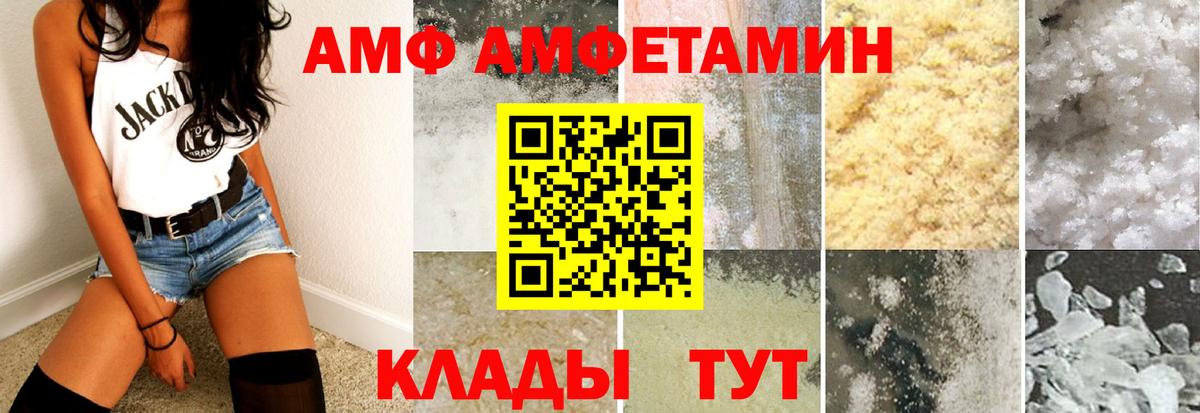 Amphetamine 97%  Вход с VPN  hydra зеркало  Бор 