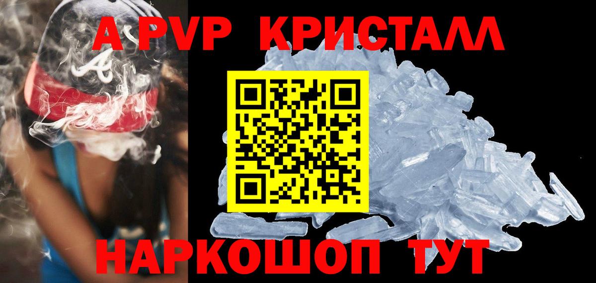 Alpha PVP кристаллы  A-PVP кристаллы  Вход с VPN  Бор 