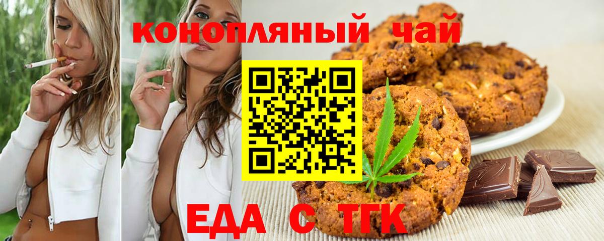 Cannafood конопля Бор