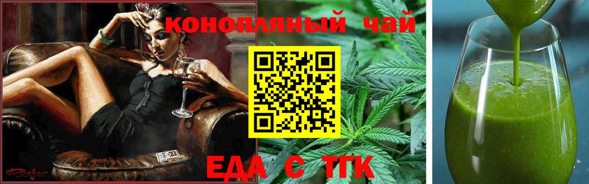 Cannafood марихуана  Вход с VPN  Бор 