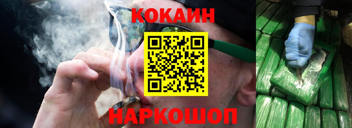 COCAIN Эквадор Бор
