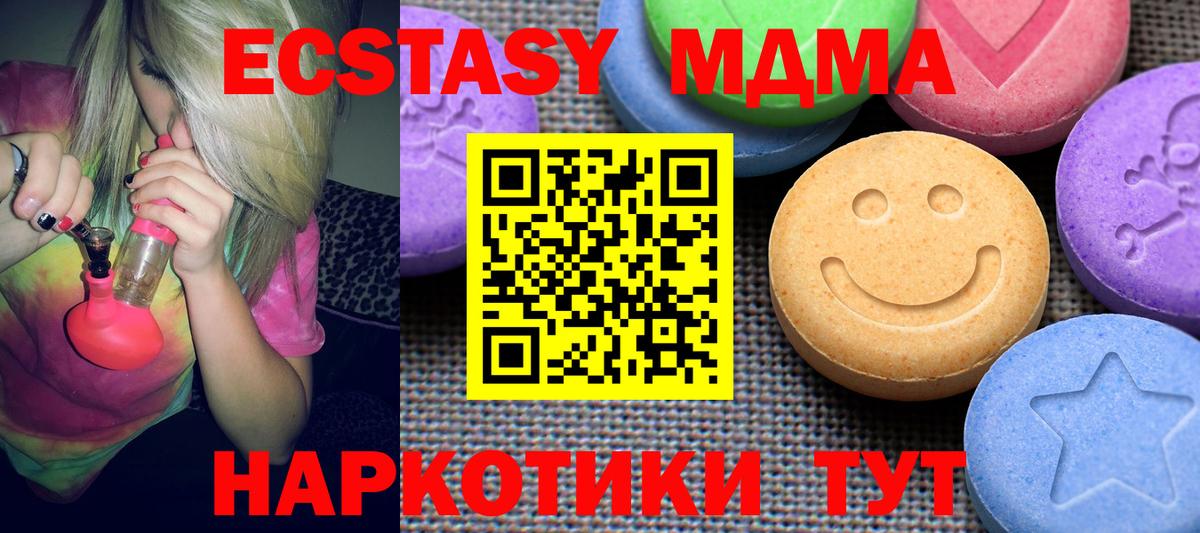 Ecstasy диски Бор