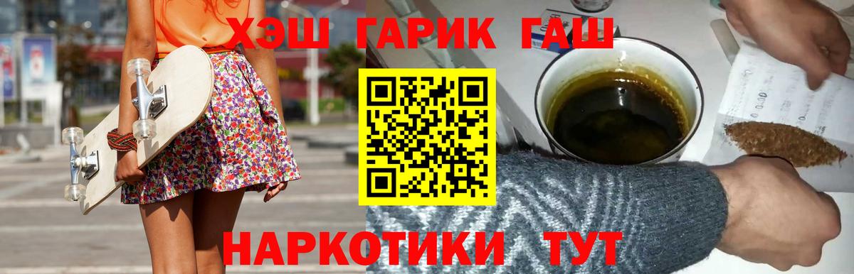 наркота  ГАШИШ  Гашиш 40% ТГК  Бор  Вход с VPN  ГАШИШ убойный 