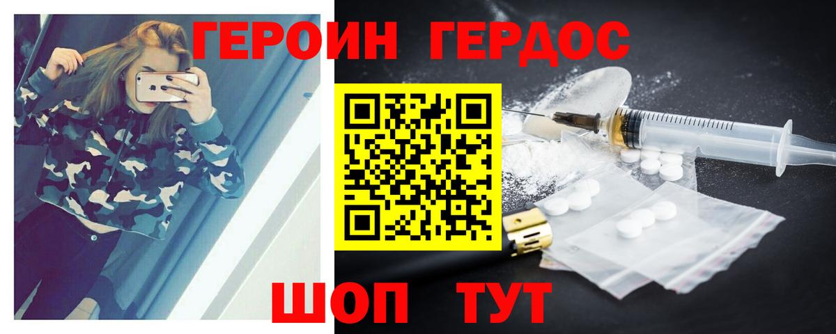 Бор  ГЕРОИН белый  Вход с VPN 