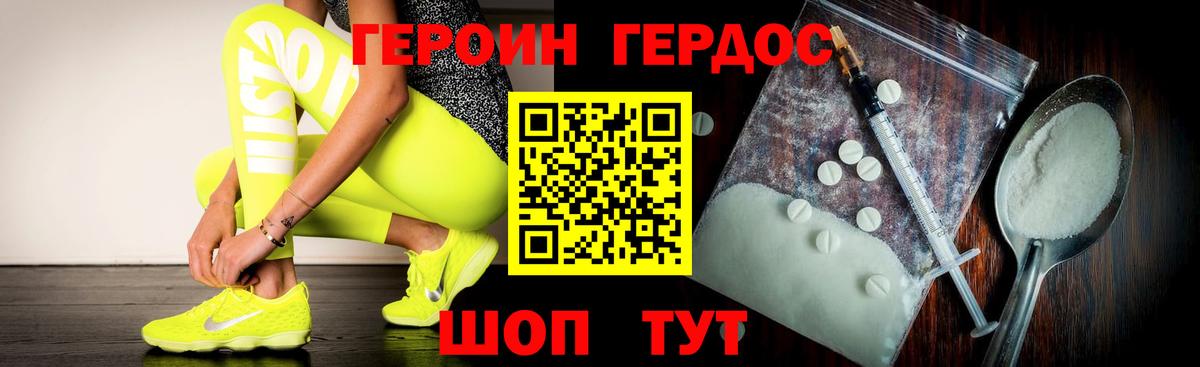 ГЕРОИН Афган Бор