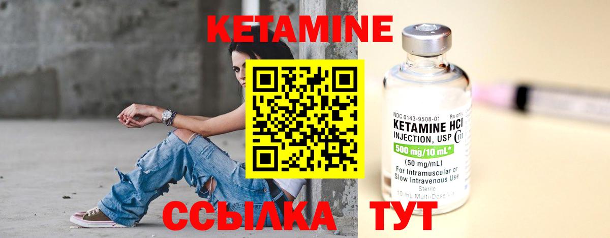 гидра как войти  Вход с VPN  Бор  Кетамин ketamine  КЕТАМИН ketamine 