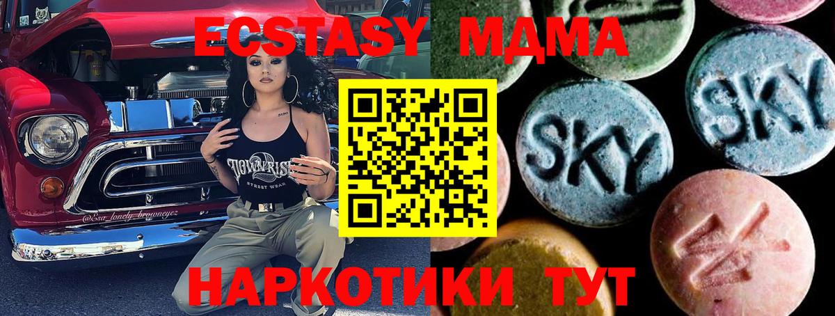 МДМА crystal  Вход с VPN  Бор  MDMA  МДМА молли 