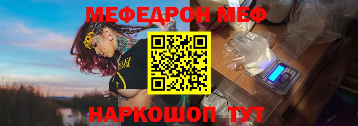 Меф кристаллы  Меф VHQ  Бор  Вход с VPN 