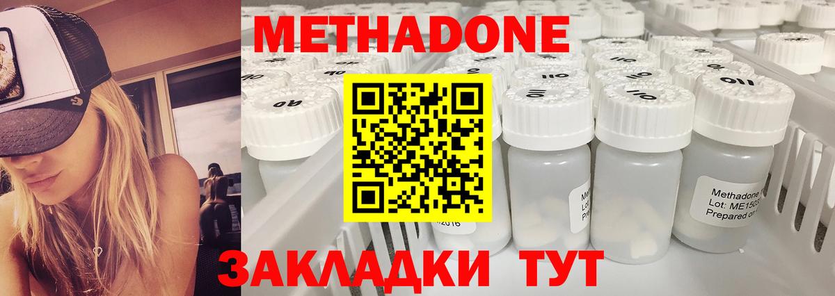   сайт  МЕТАДОН белоснежный  Вход с VPN  Бор 