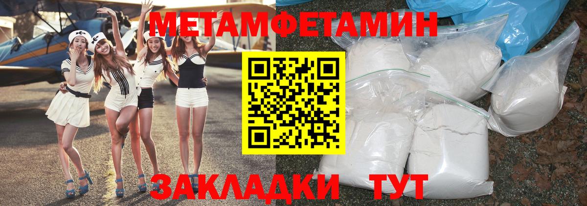 Бор  Метамфетамин Methamphetamine  Вход с VPN 
