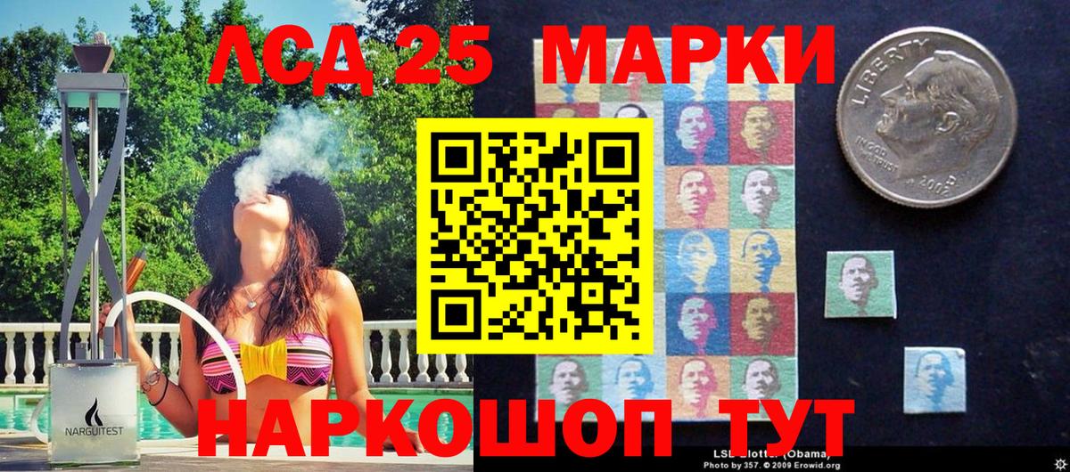 купить наркотик  Марки 25I-NBOMe  Вход с VPN  Бор  Наркотические марки 1500мкг  Наркотические марки 1500мкг 