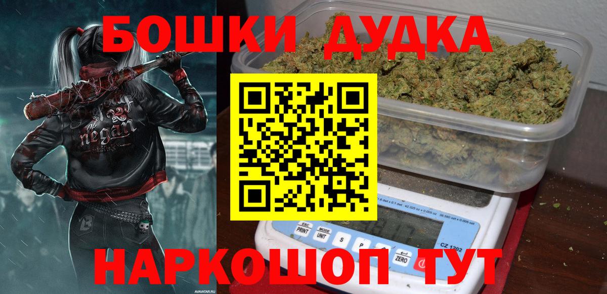 Канабис OG Kush  Конопля AK-47  Вход с VPN  Бор  Каннабис THC 21% 